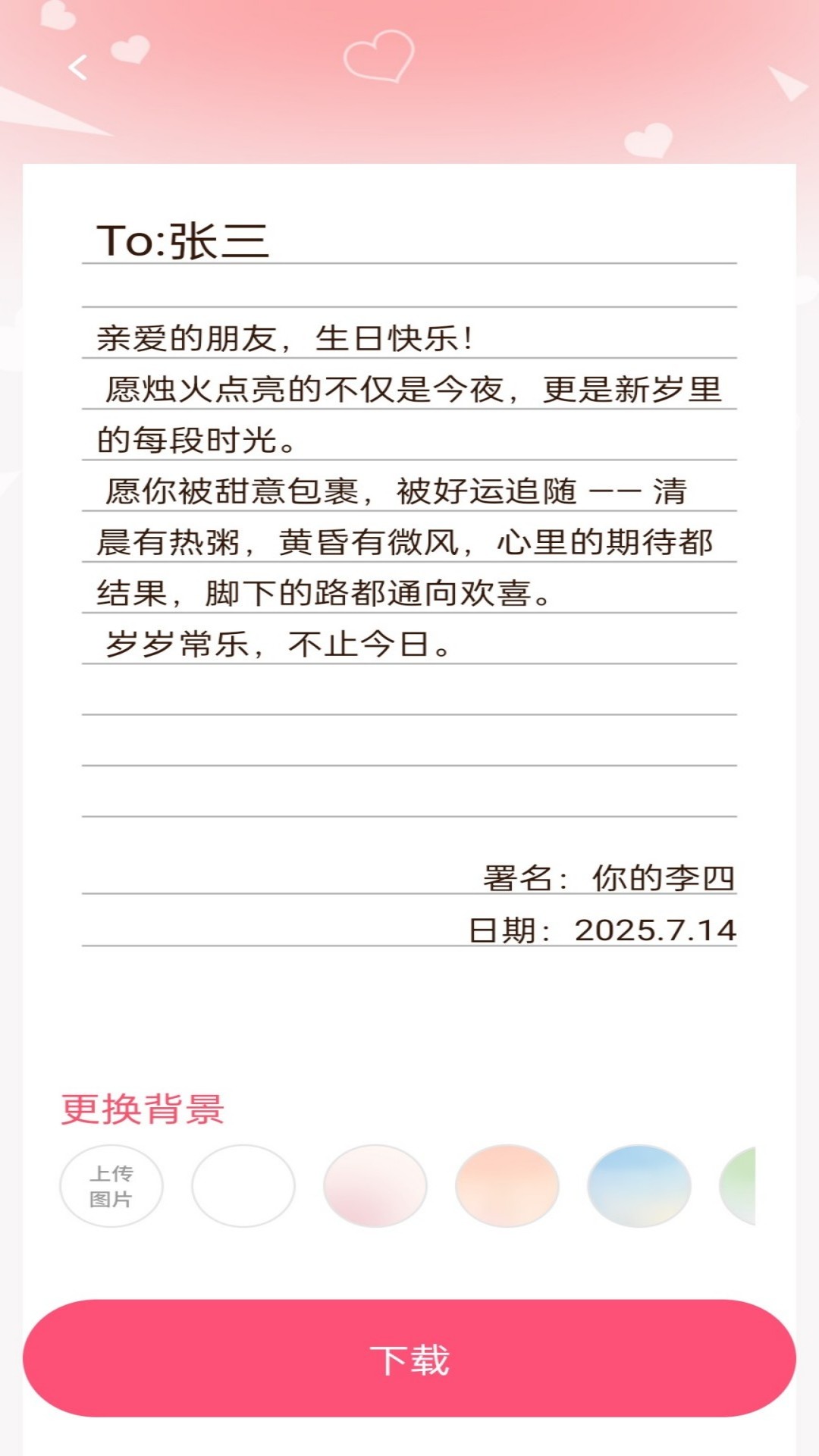 有福同喜