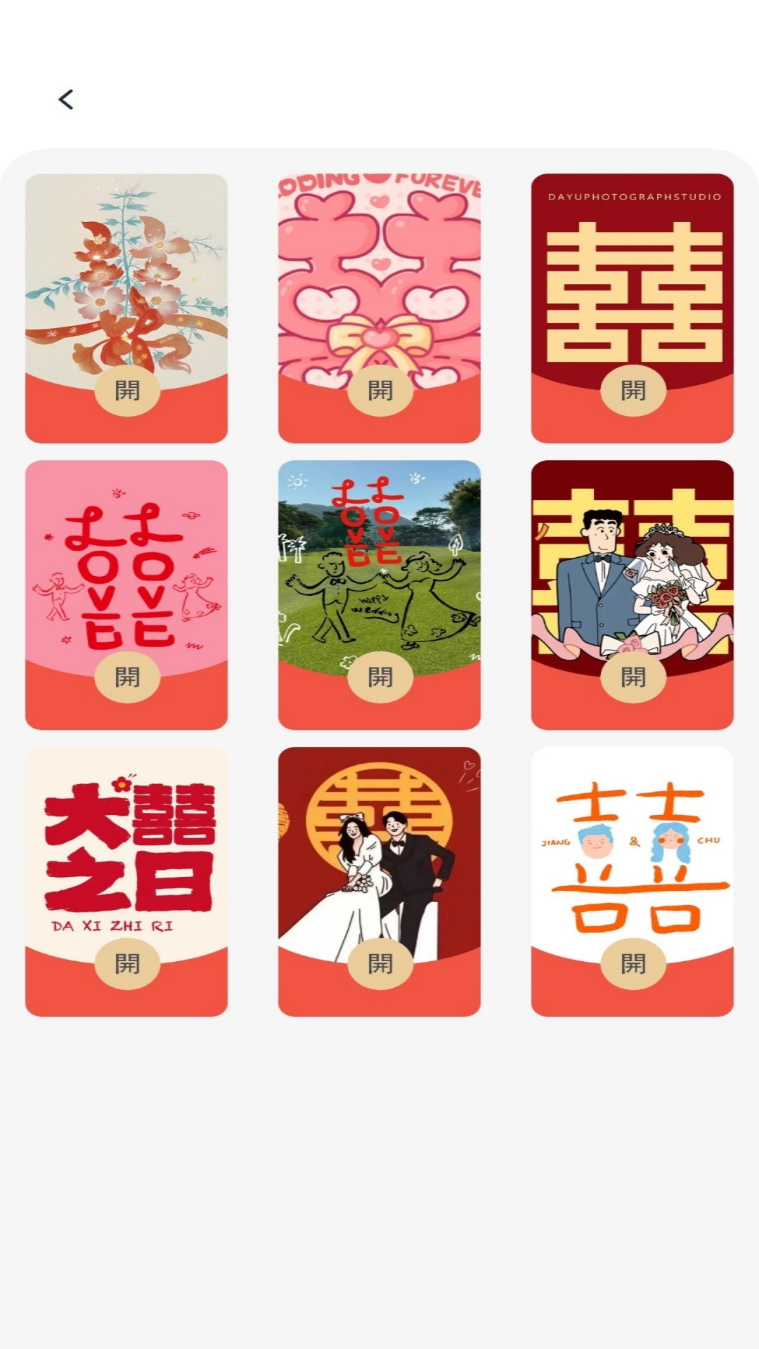 有福同喜