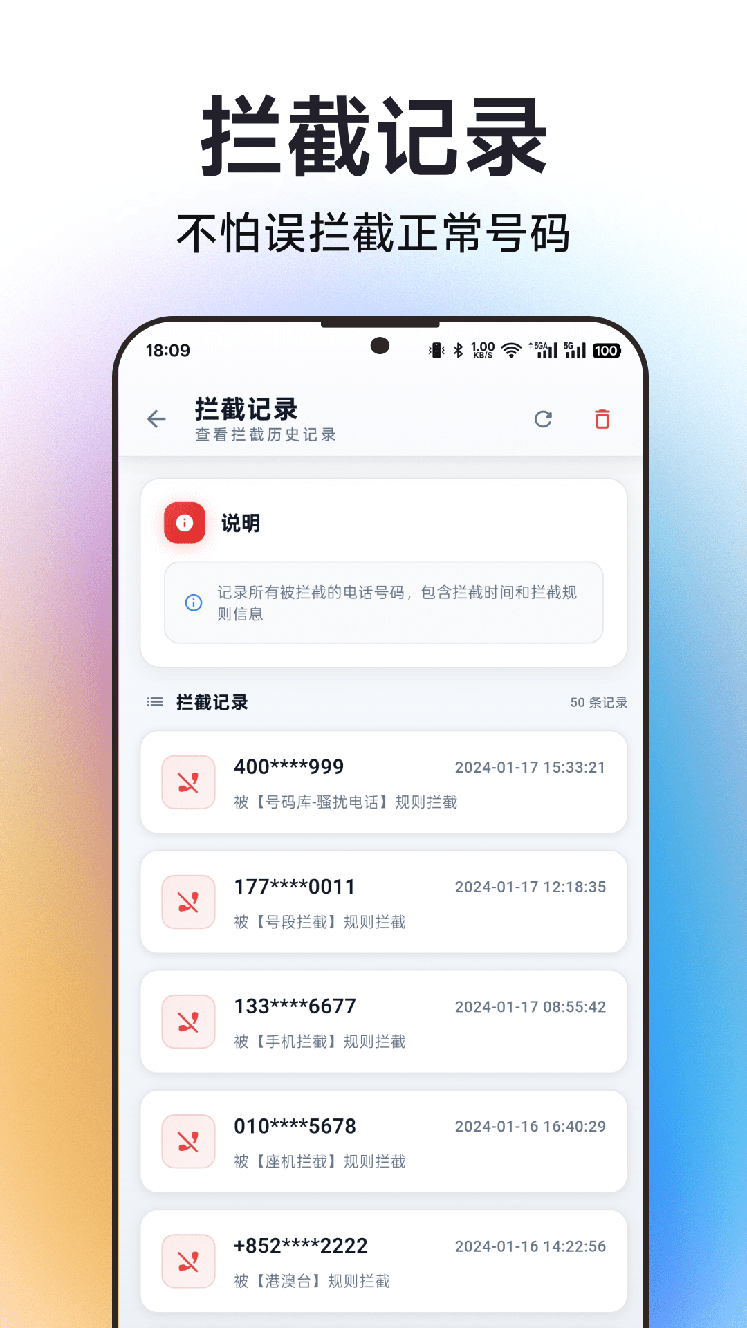 拦截猫