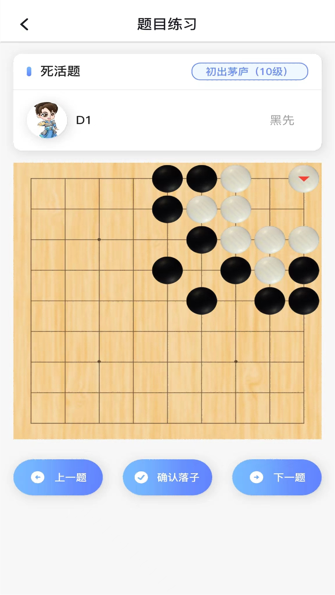 玄玄棋经电脑版截图