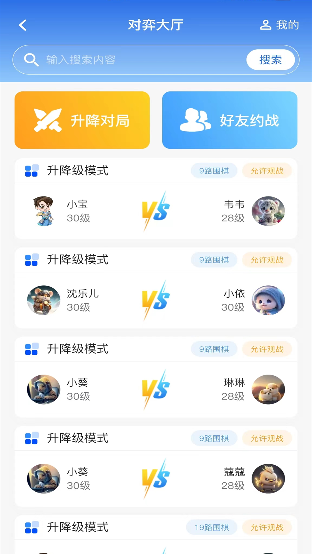 玄玄棋经电脑版截图