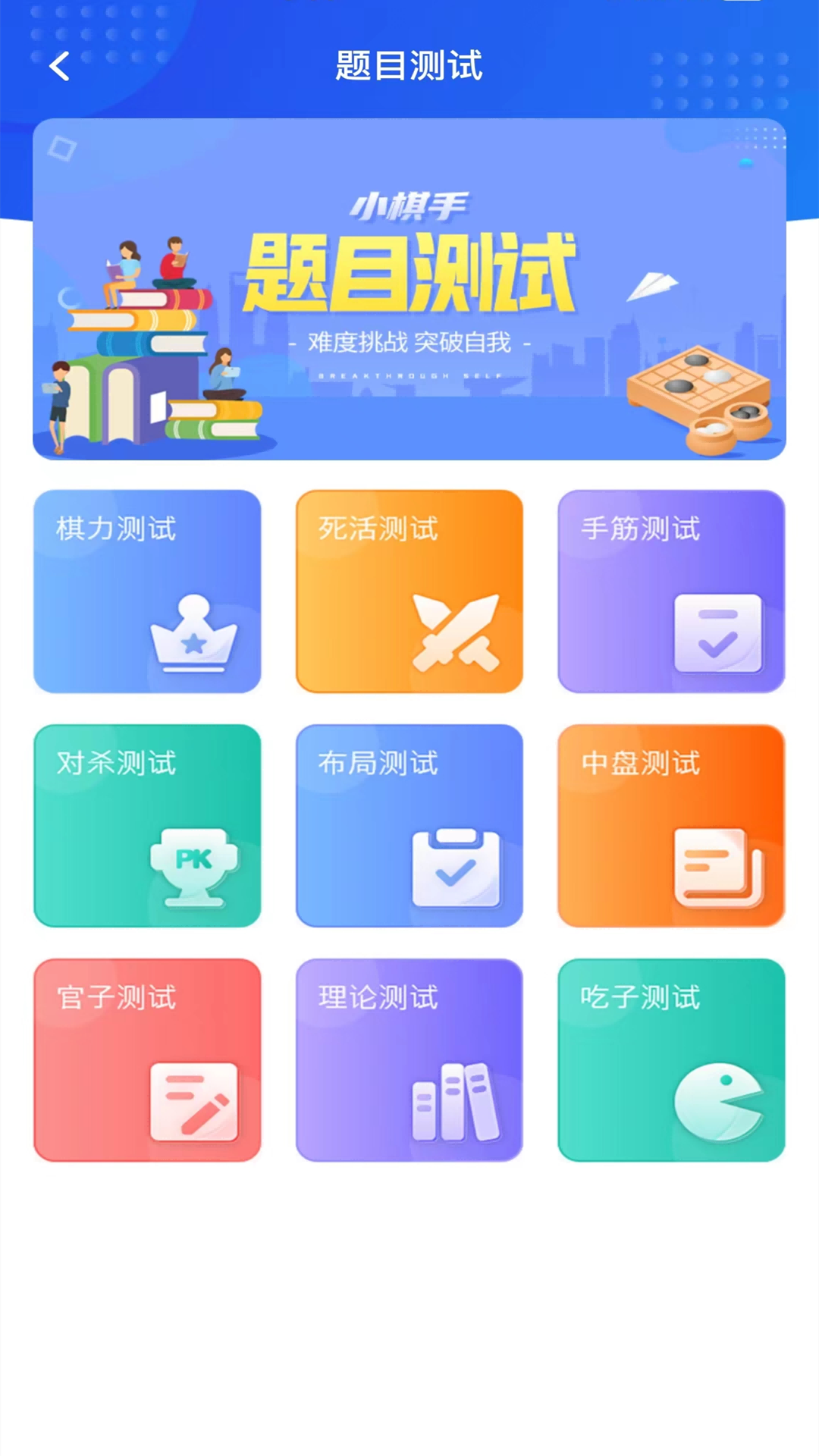 玄玄棋经电脑版截图