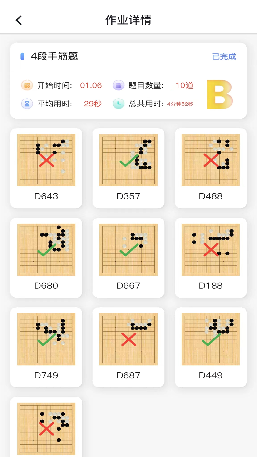 玄玄棋经电脑版截图