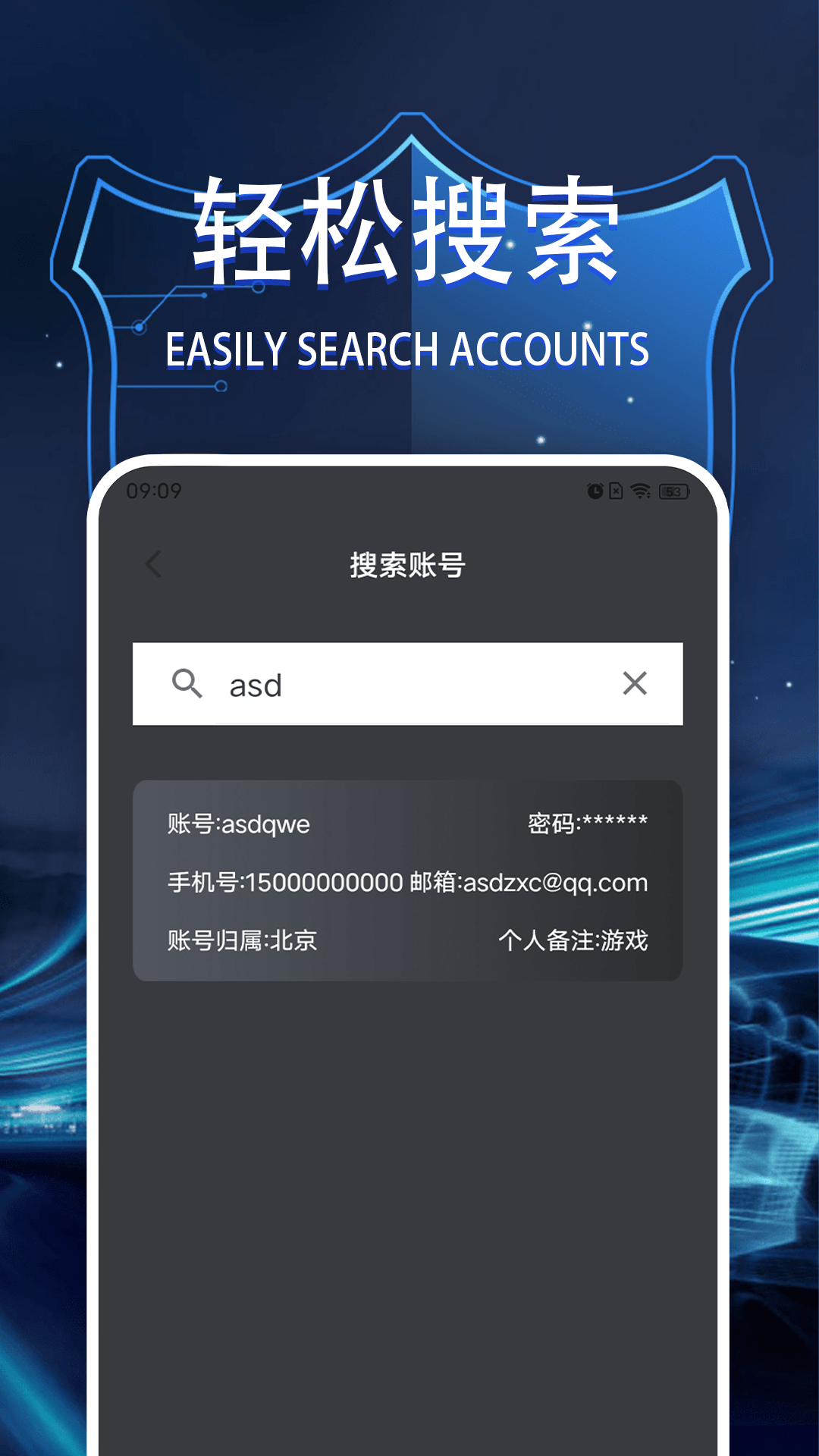 拦截管家电脑版截图