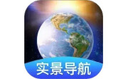 卫星地球导航电脑版段首LOGO
