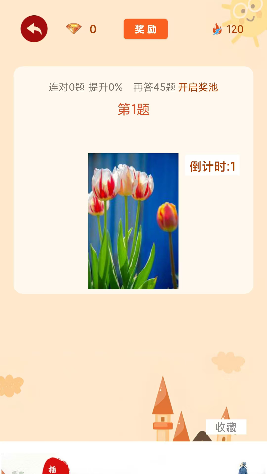 闲来解密电脑版截图