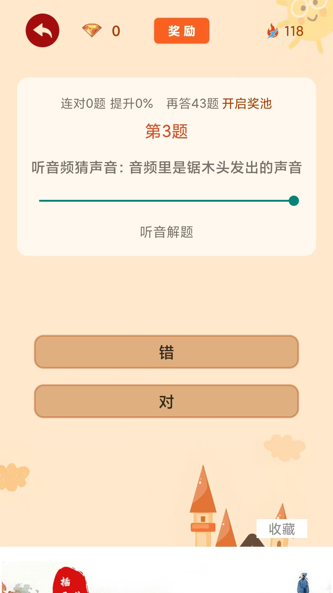 闲来解密电脑版截图