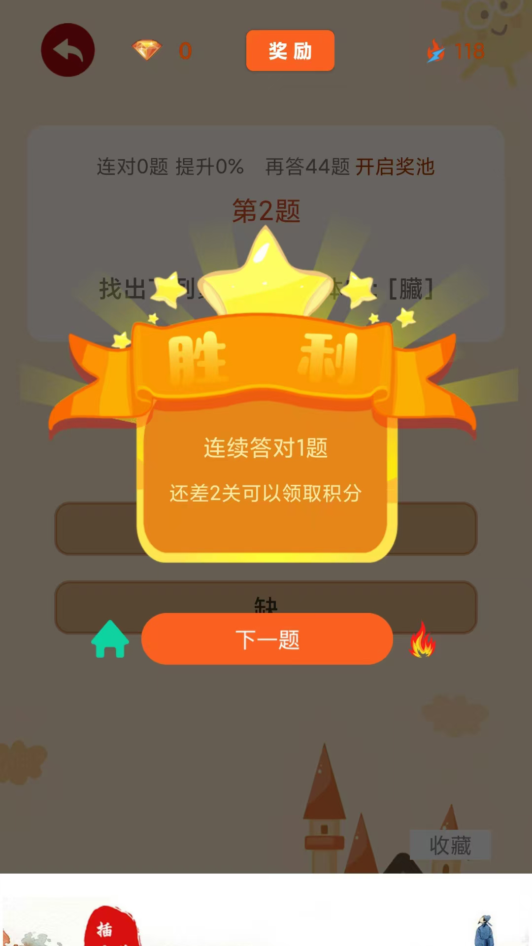 闲来解密电脑版截图