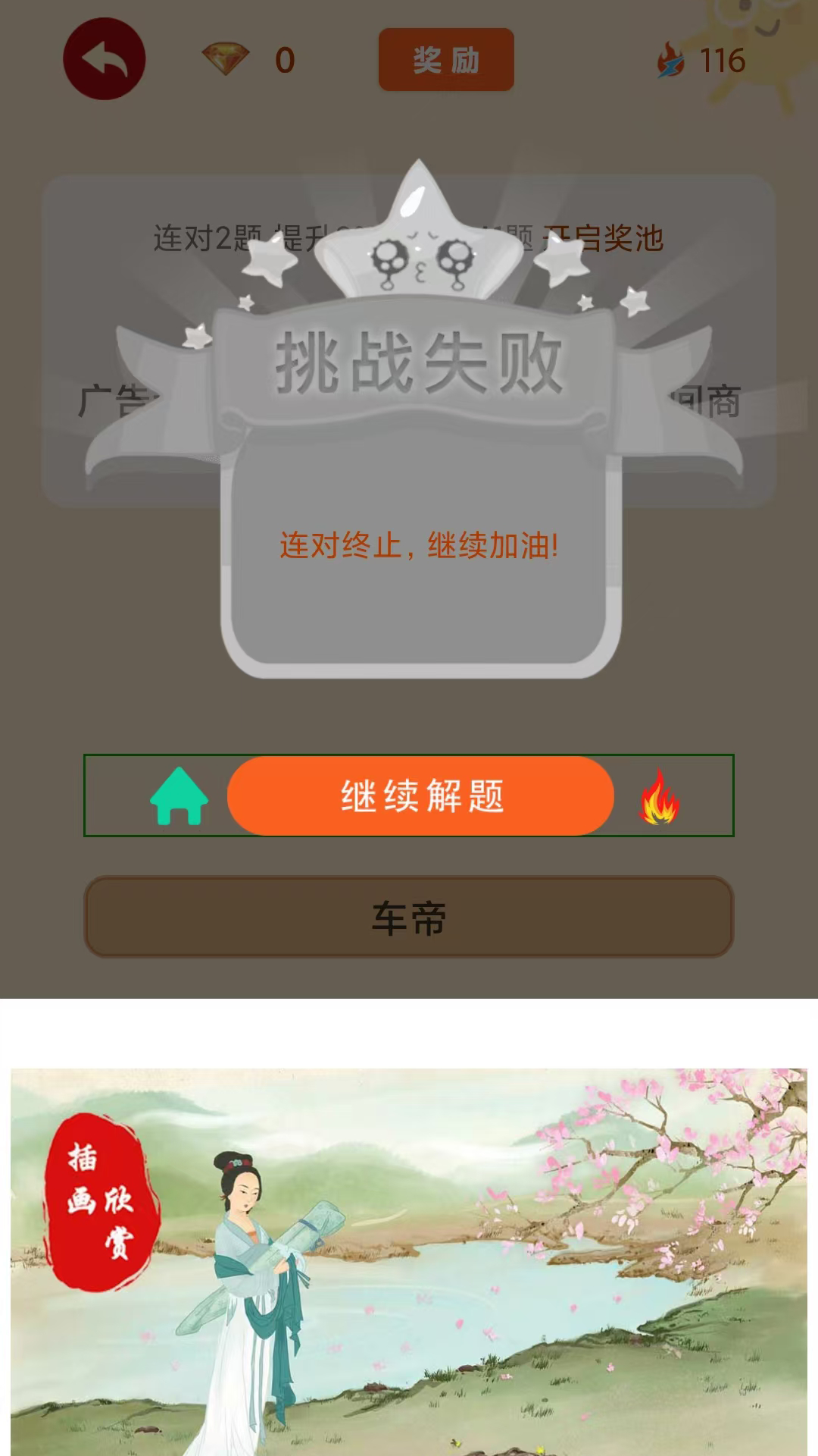 闲来解密