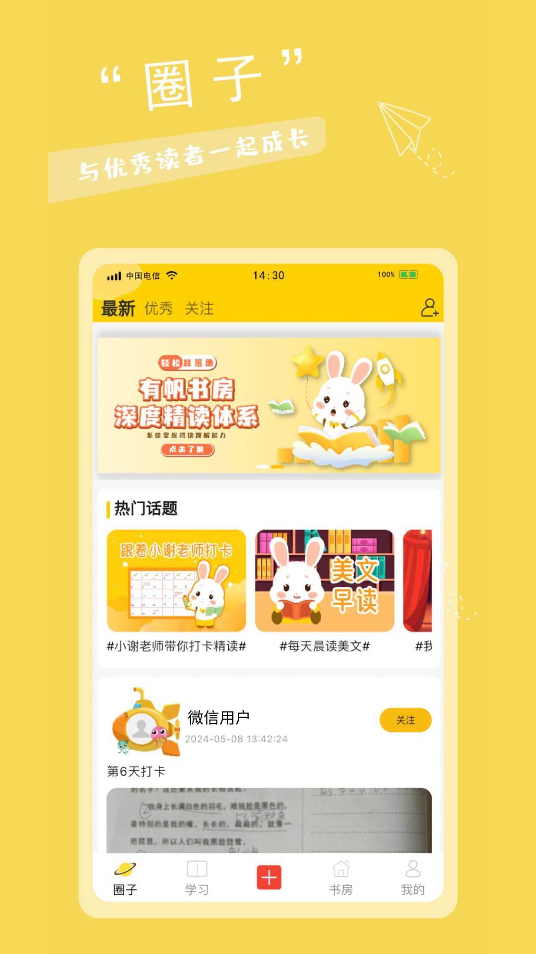 有帆书房