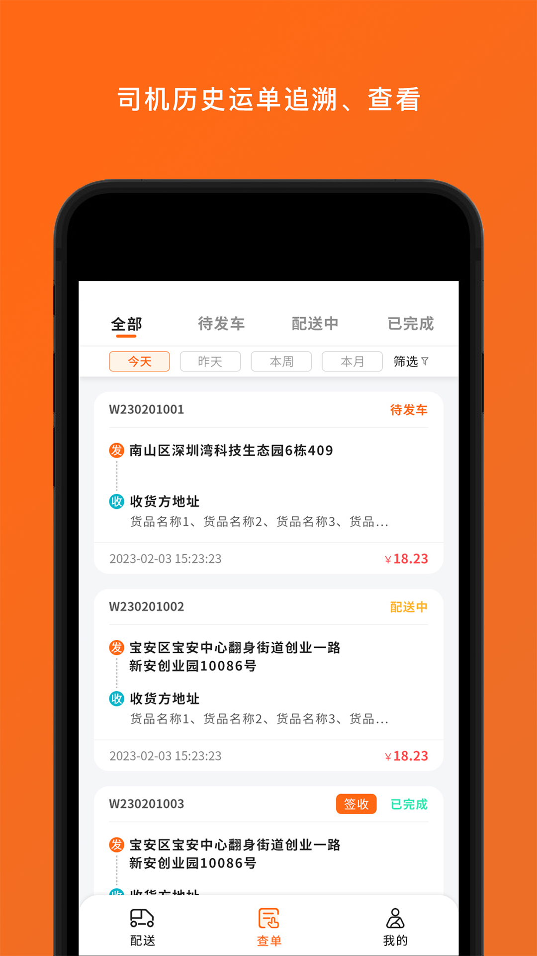 岚蝶风司机版