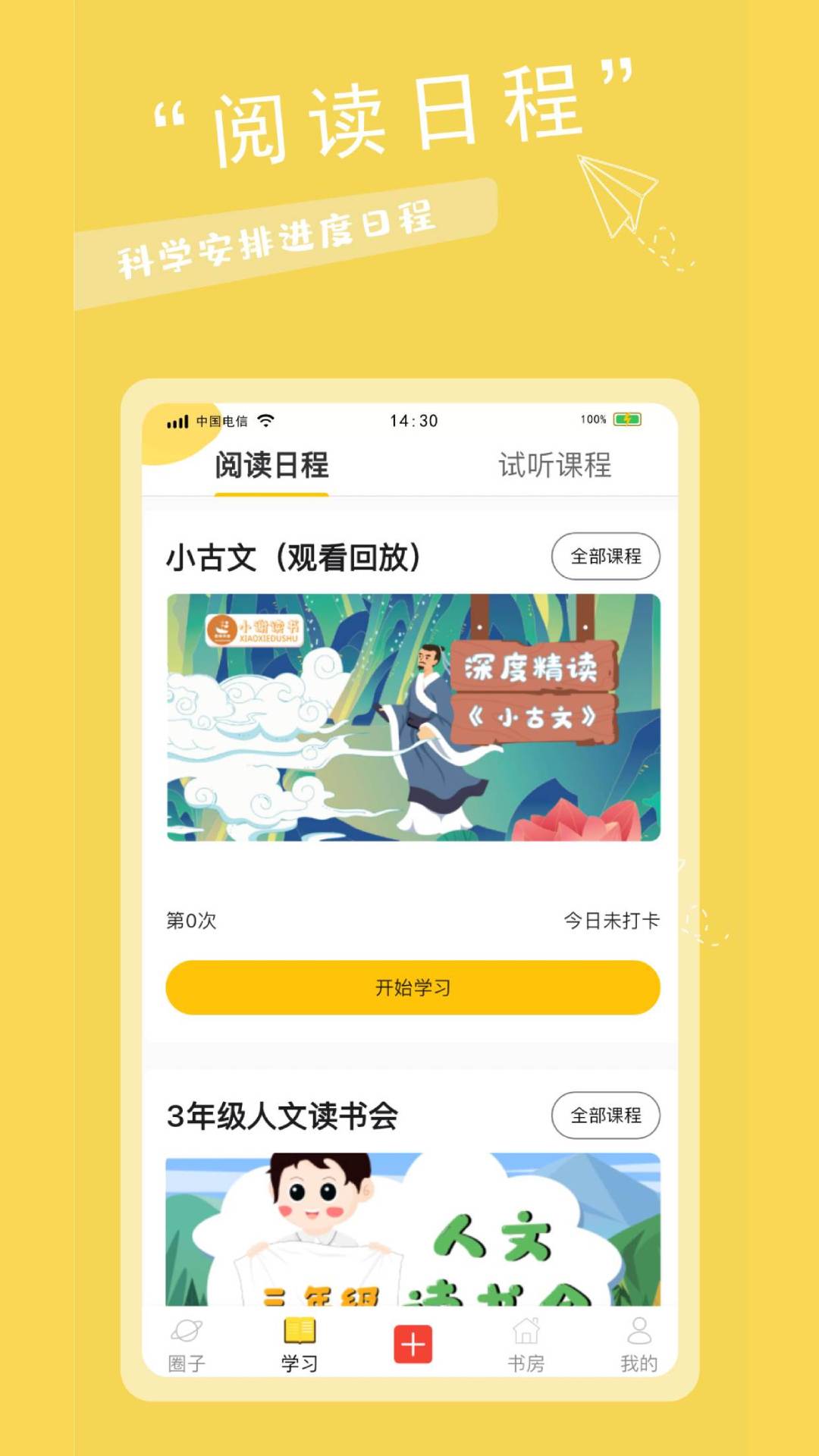 有帆书房