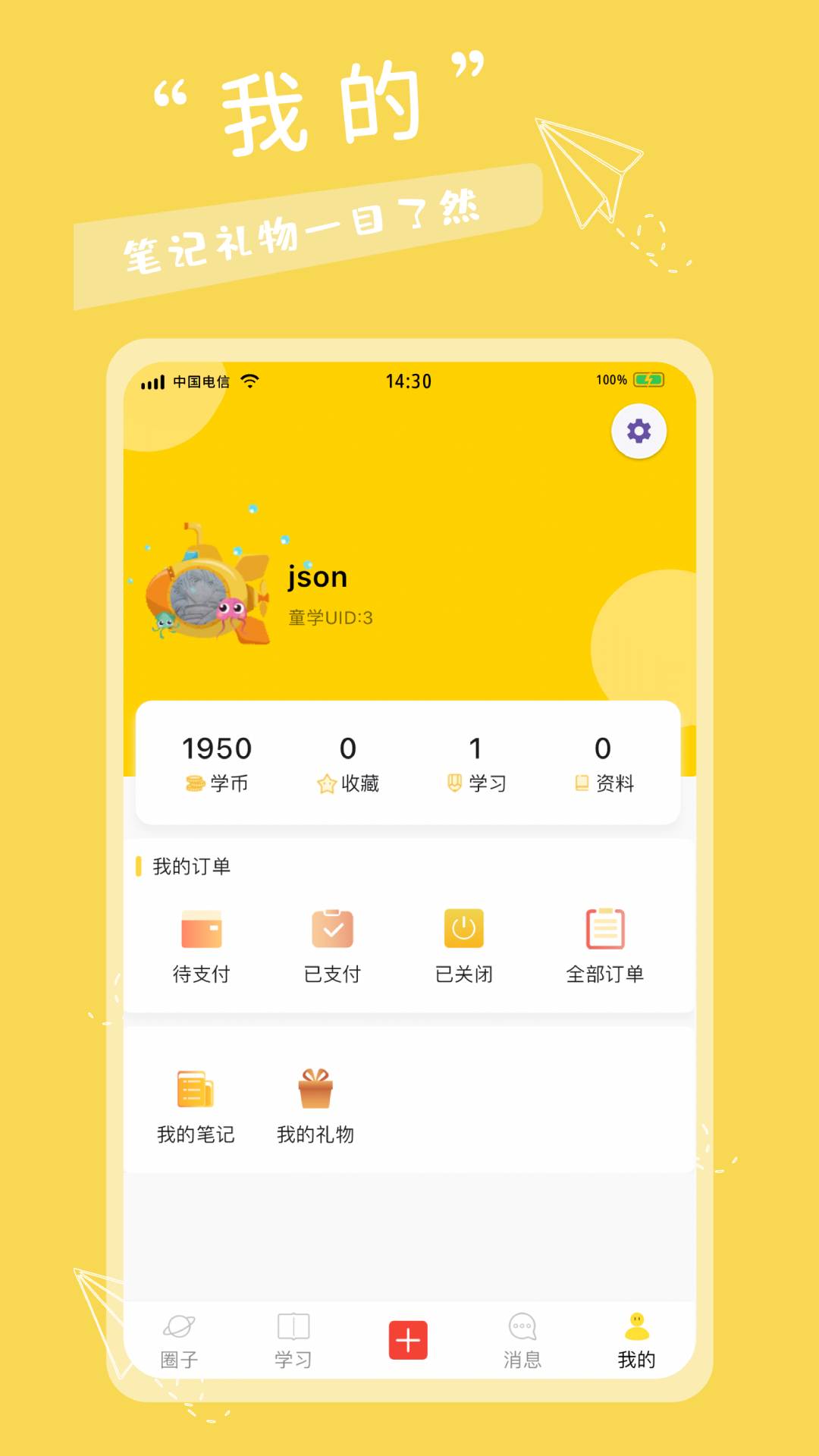 有帆书房