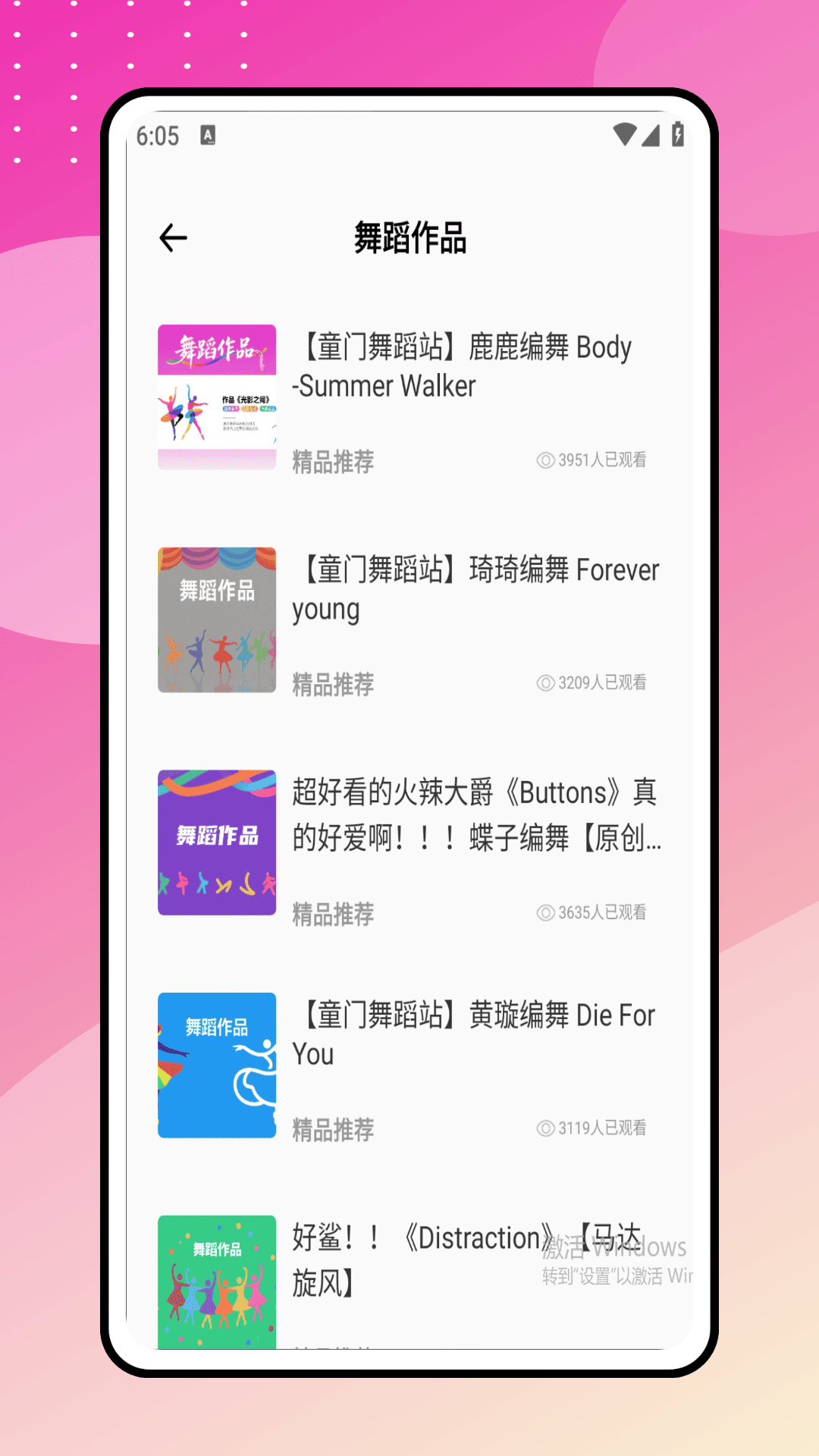 轻松学跳舞