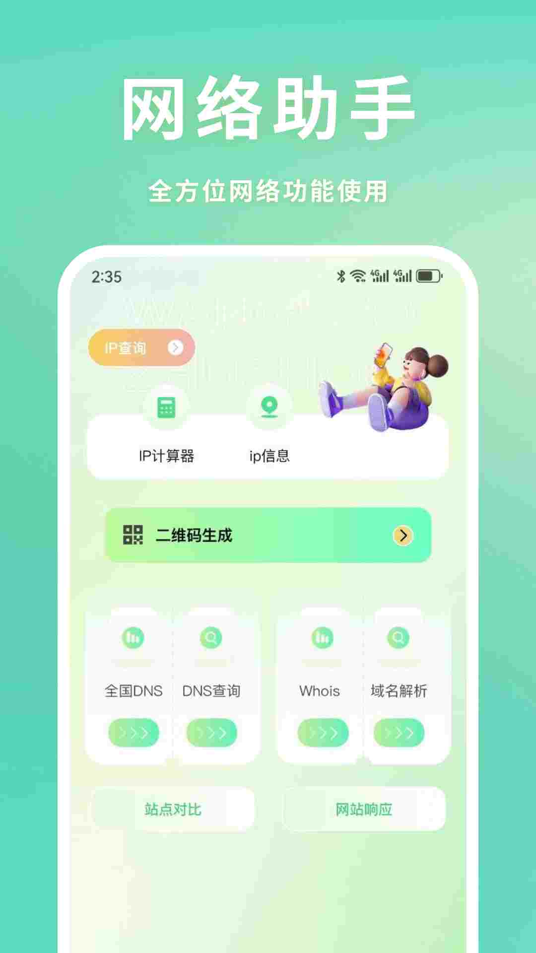 兰陵王弱网电脑版截图