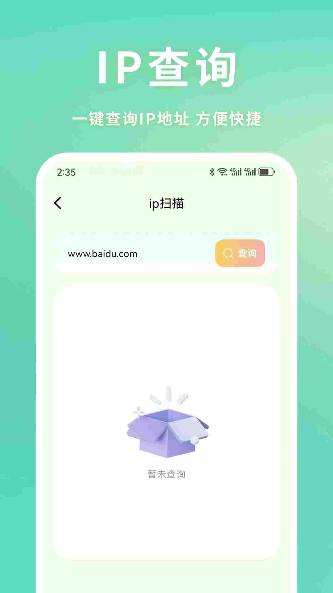 兰陵王弱网电脑版截图