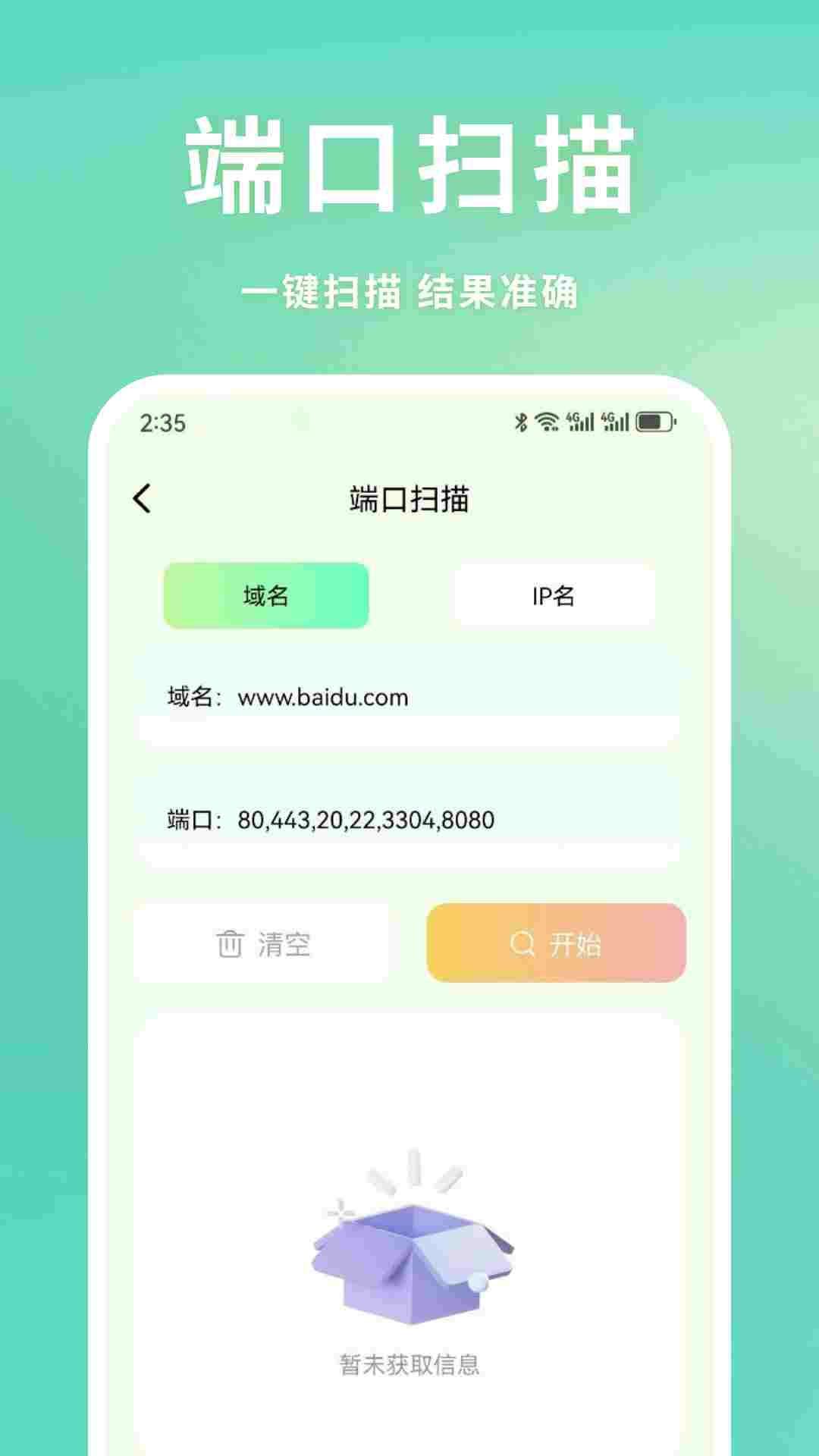 兰陵王弱网电脑版截图