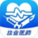 圣云执业医师考试