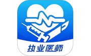 圣云执业医师考试电脑版段首LOGO