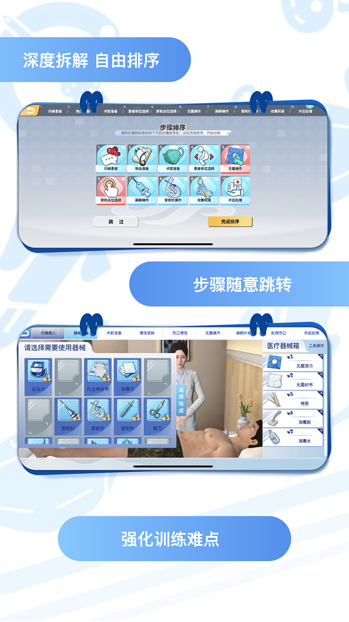 圣云执业医师考试电脑版截图