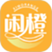 闲橙