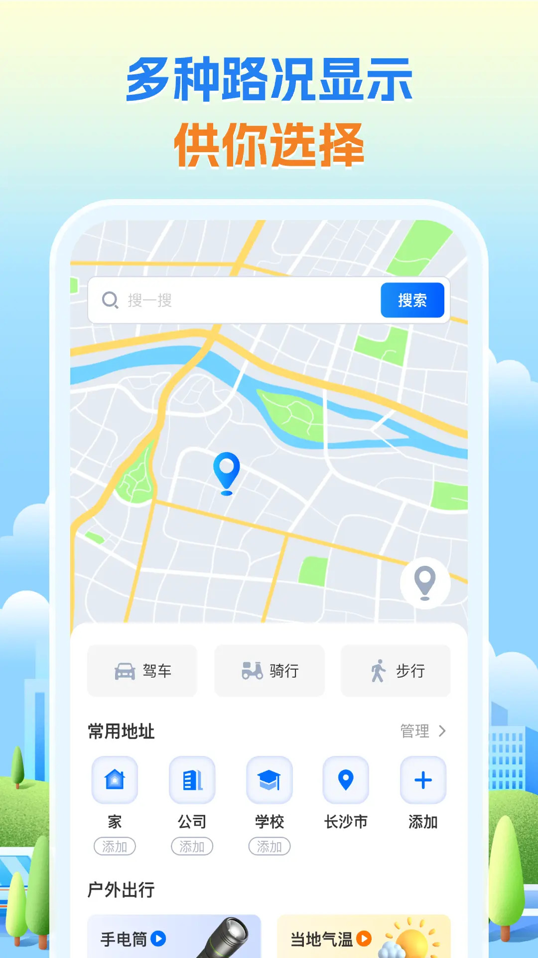 卫星导航专家电脑版截图