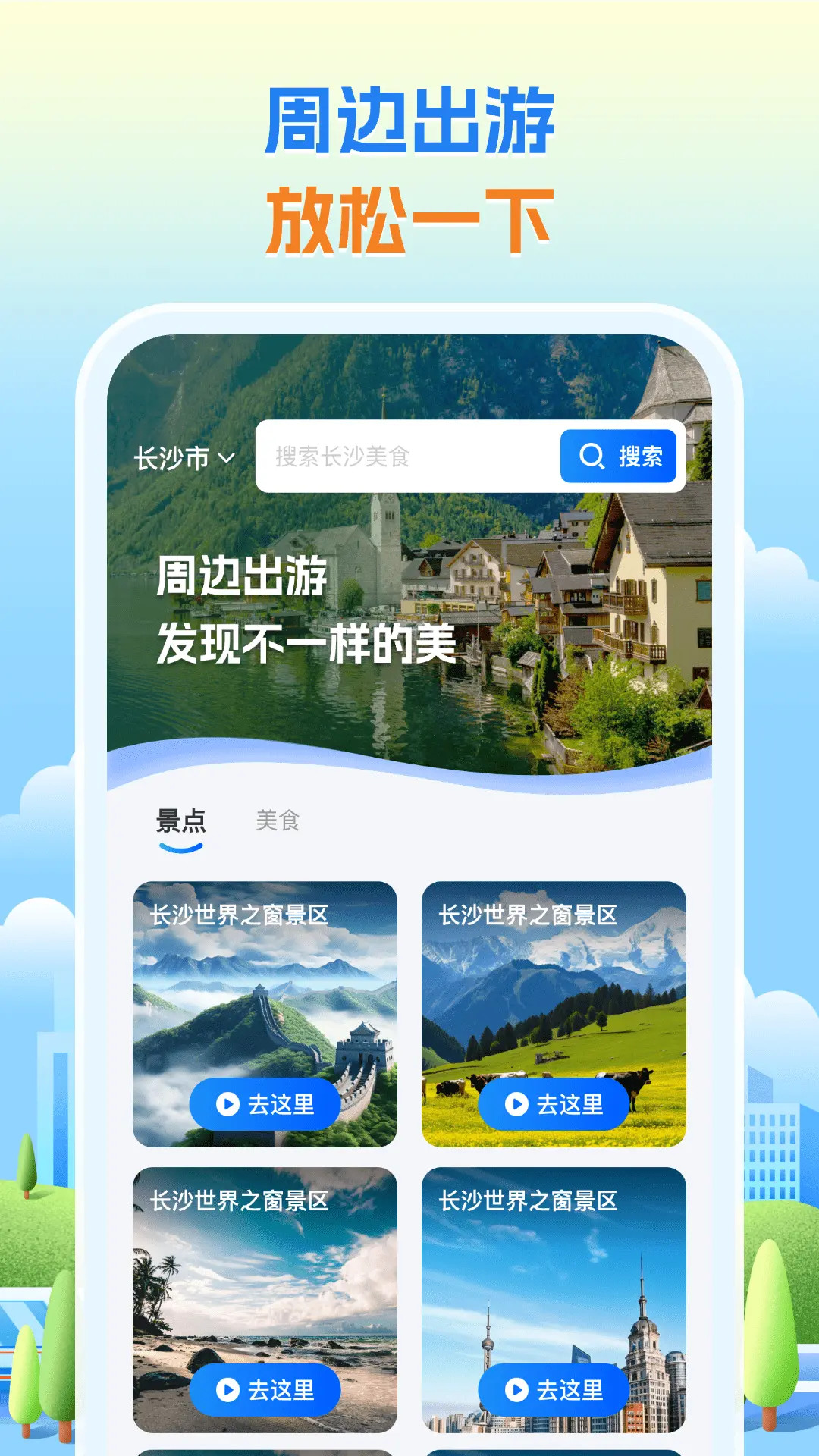 卫星导航专家电脑版截图