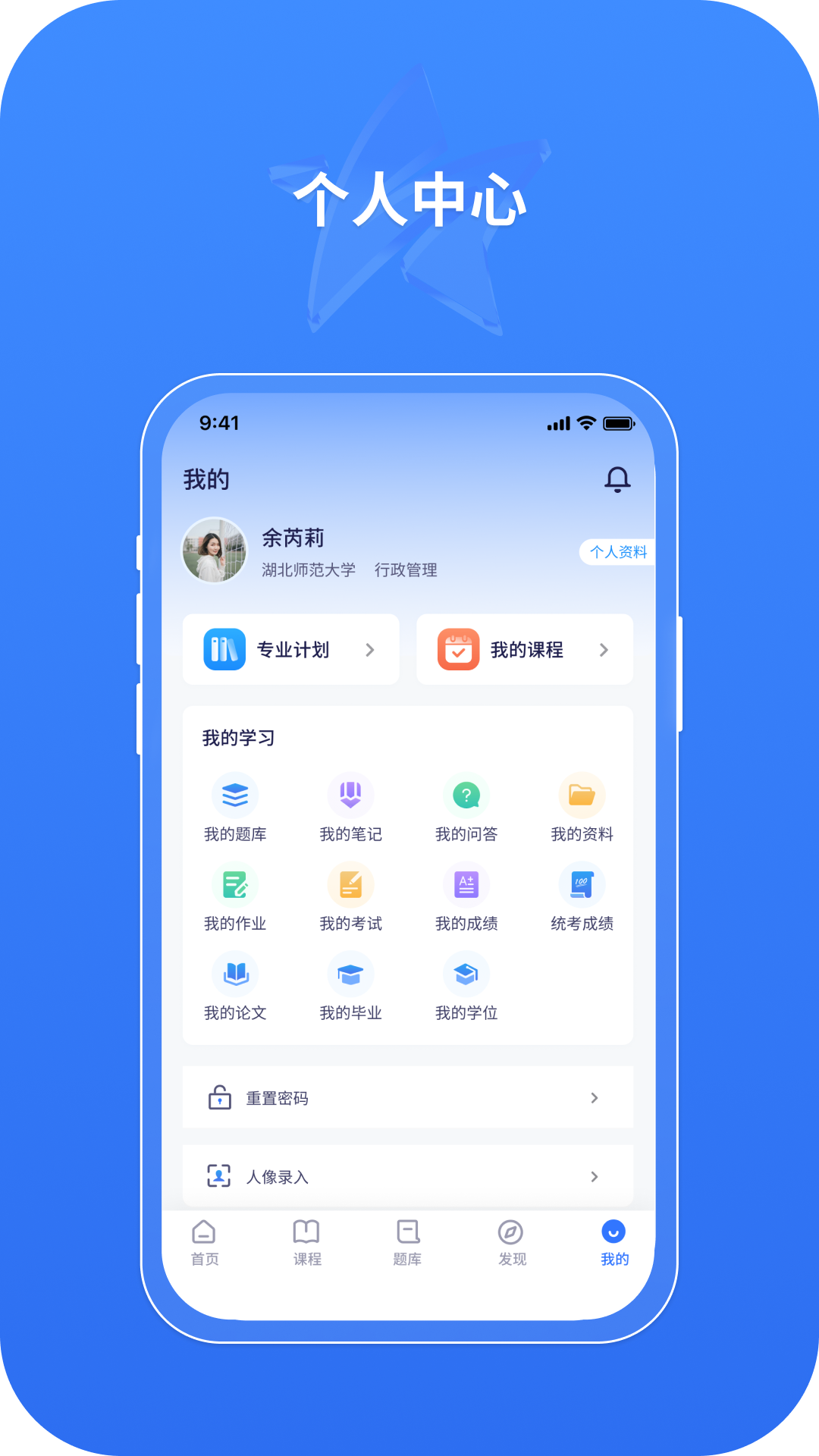 自考星电脑版截图