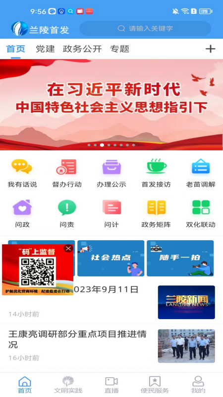 兰陵首发
