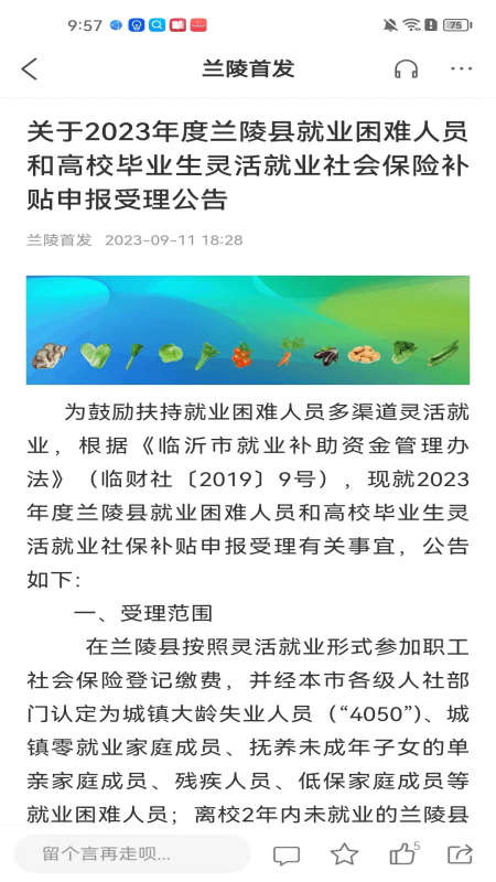 兰陵首发