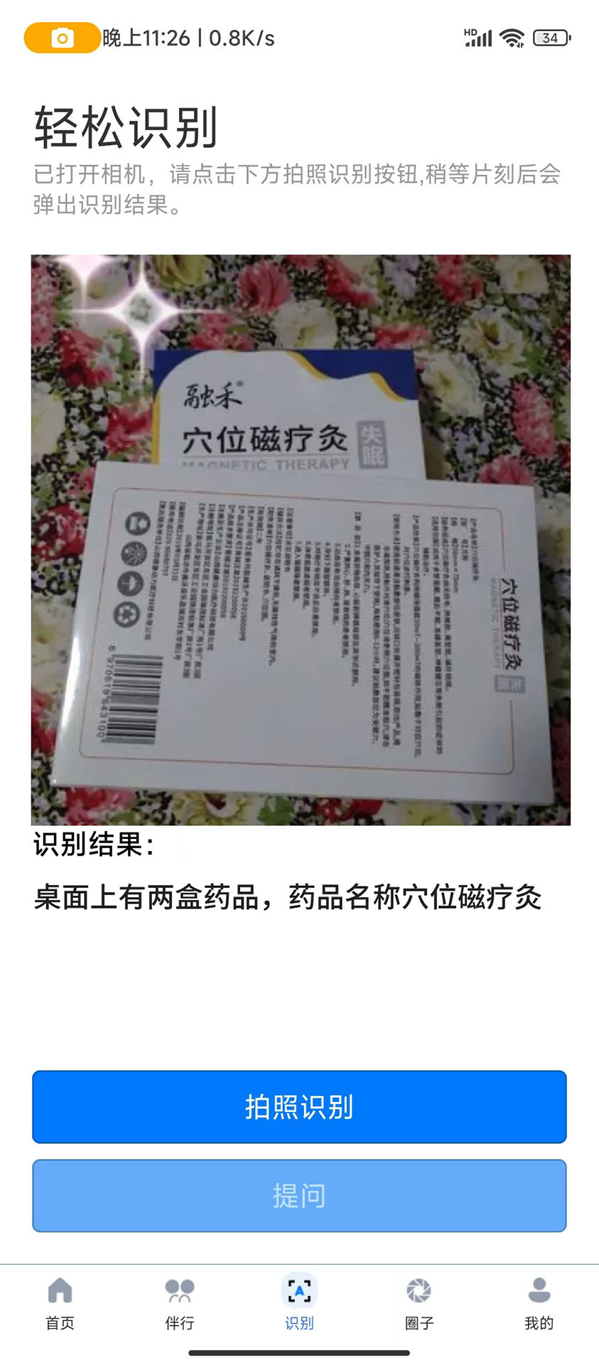 轻松无障碍