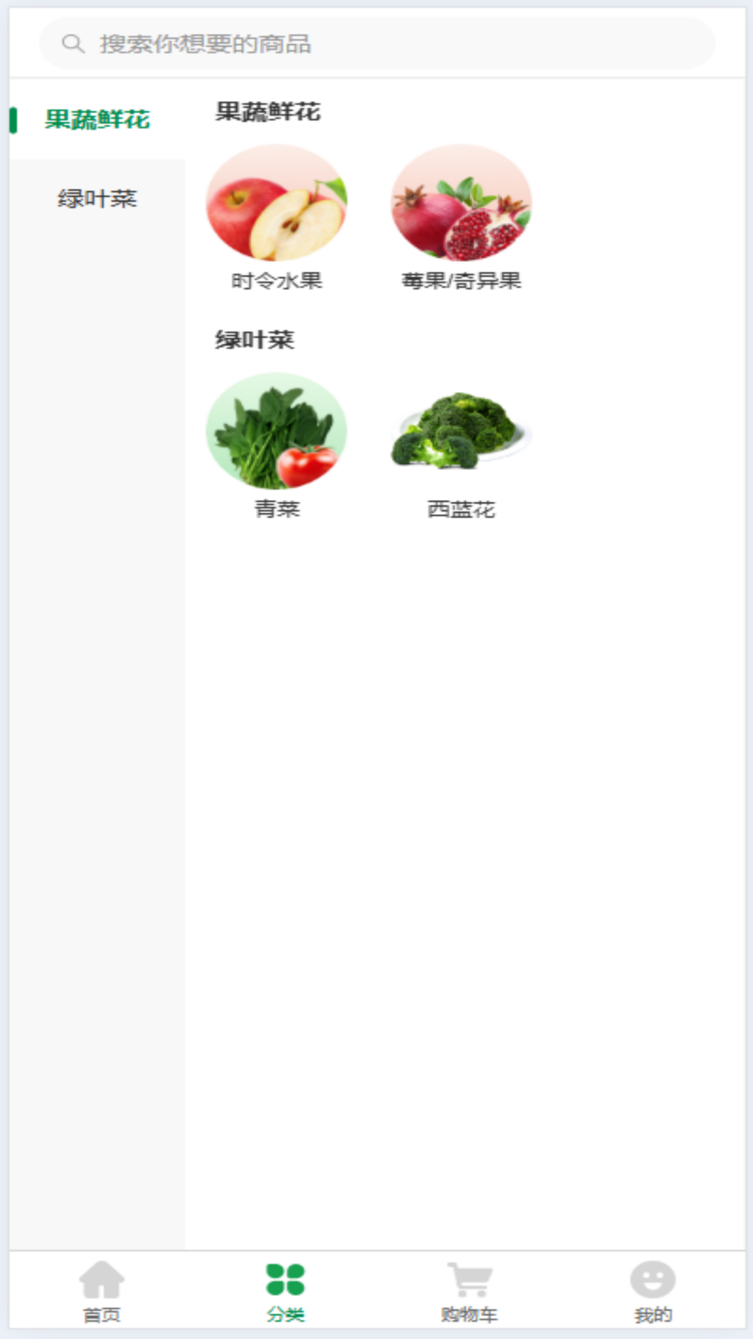 圣园商城电脑版截图