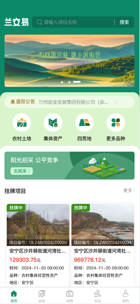 兰交易电脑版截图