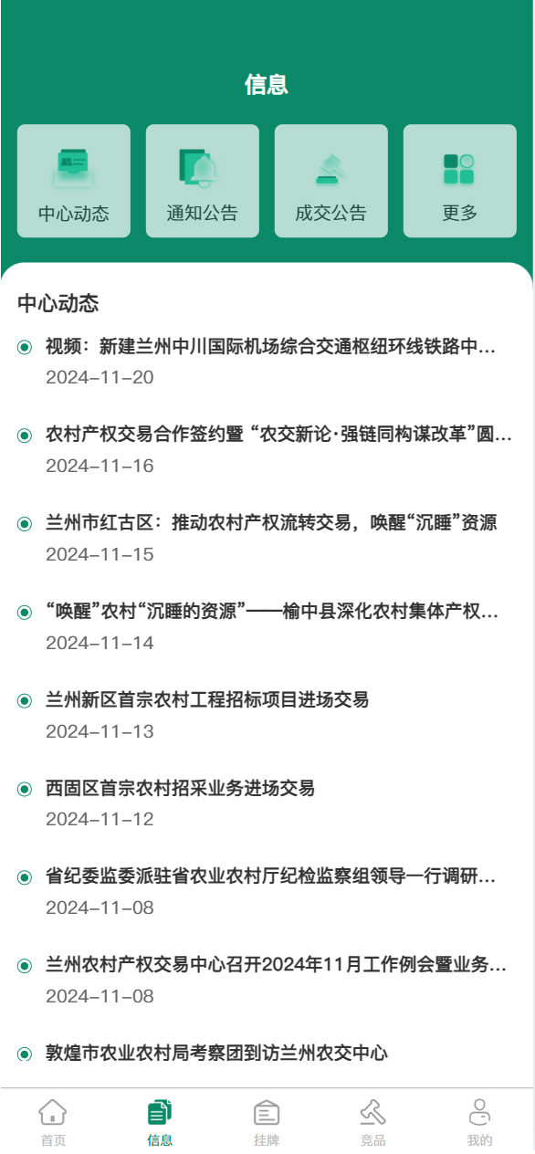 兰交易电脑版截图