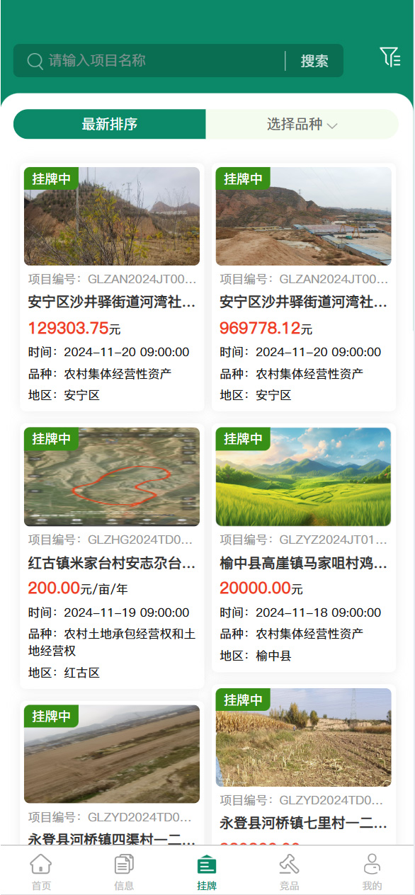 兰交易电脑版截图