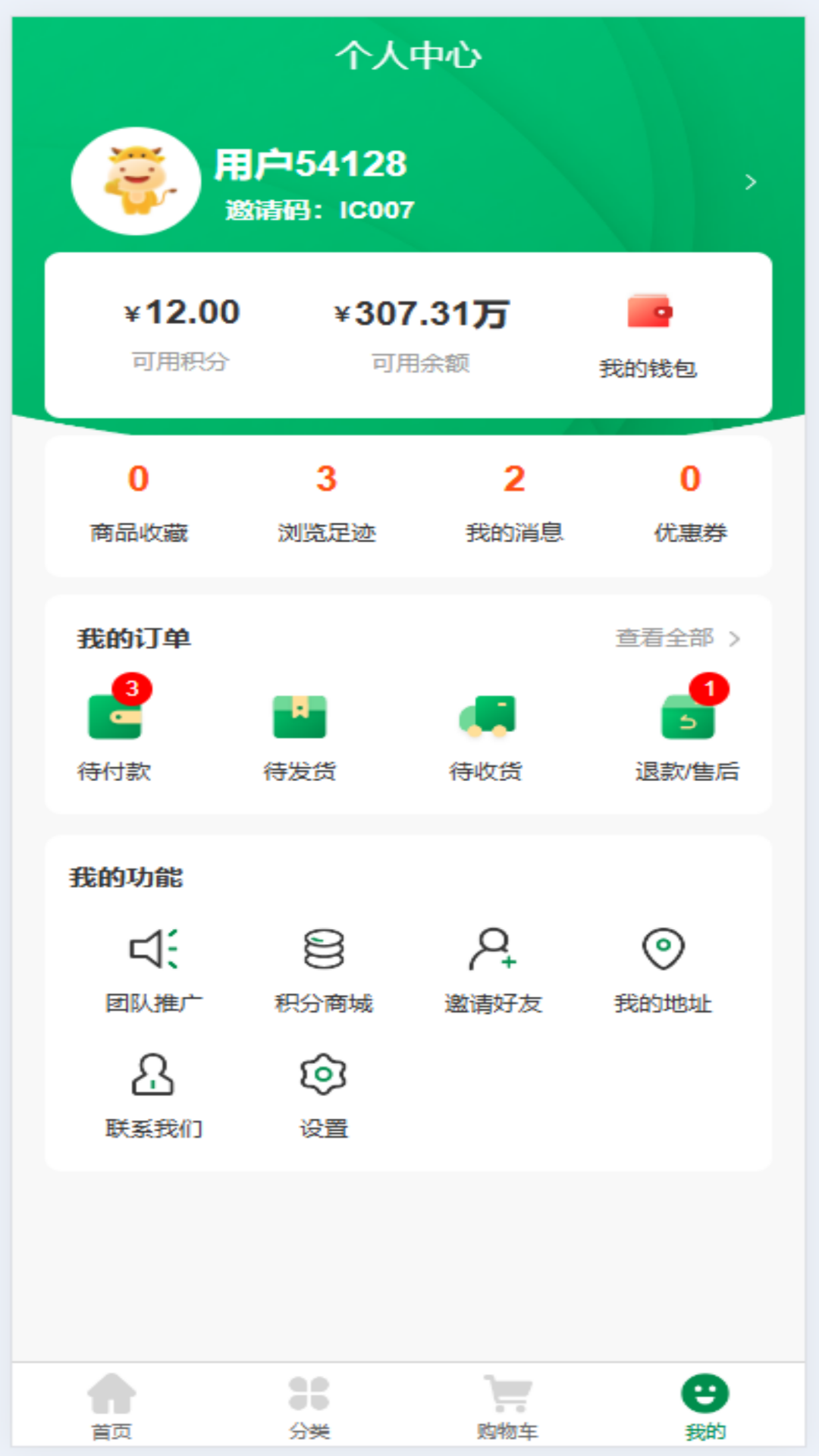 圣园商城电脑版截图