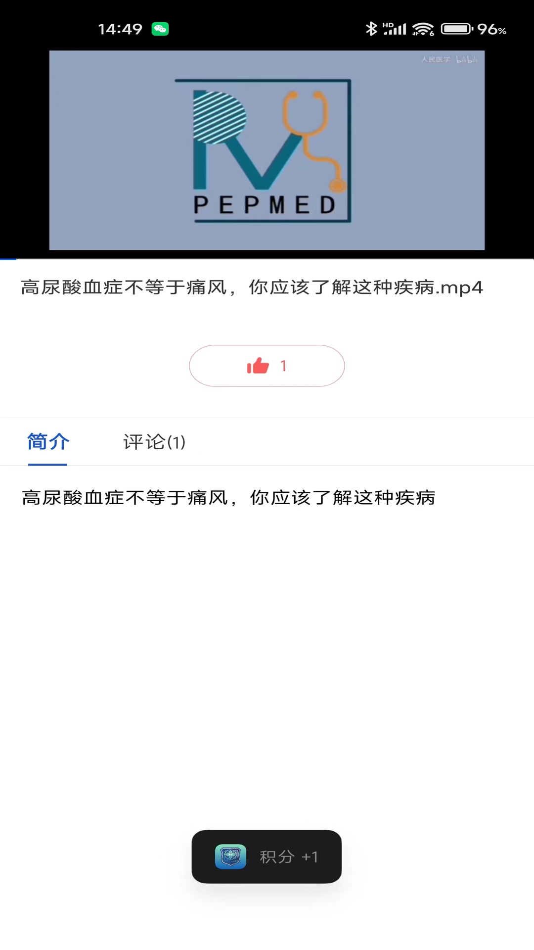 卫士康