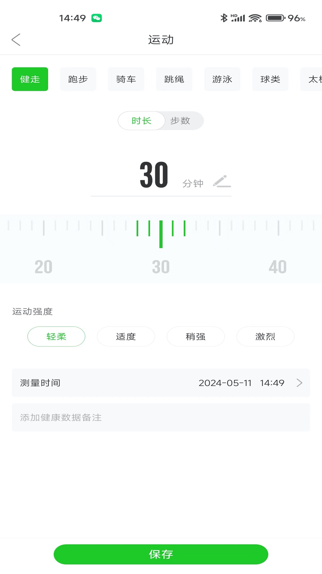 卫士康