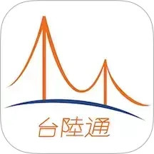 台陸通电脑版
