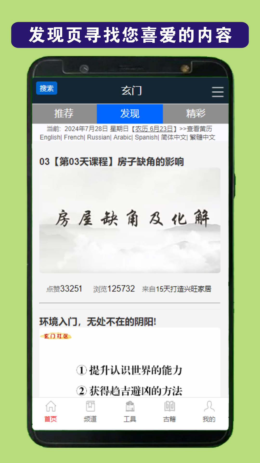 玄门电脑版截图