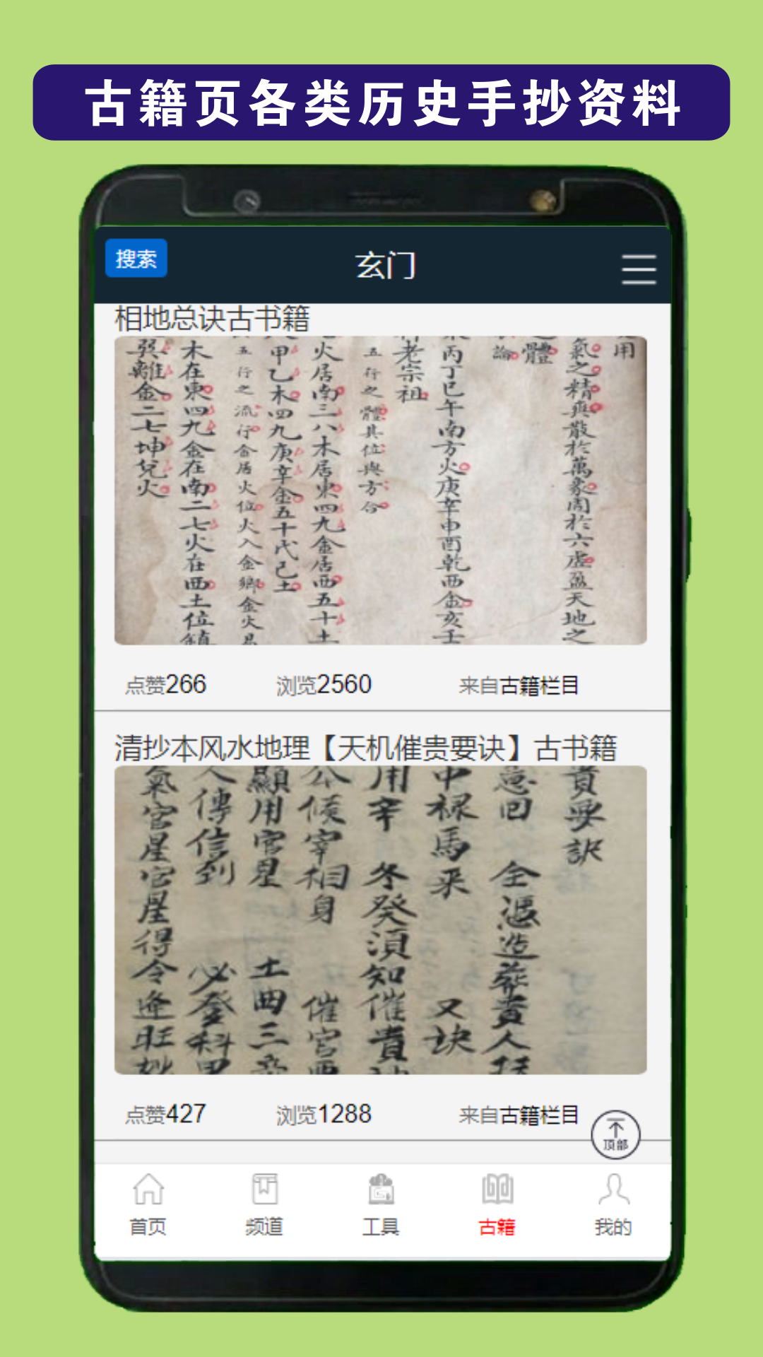 玄门