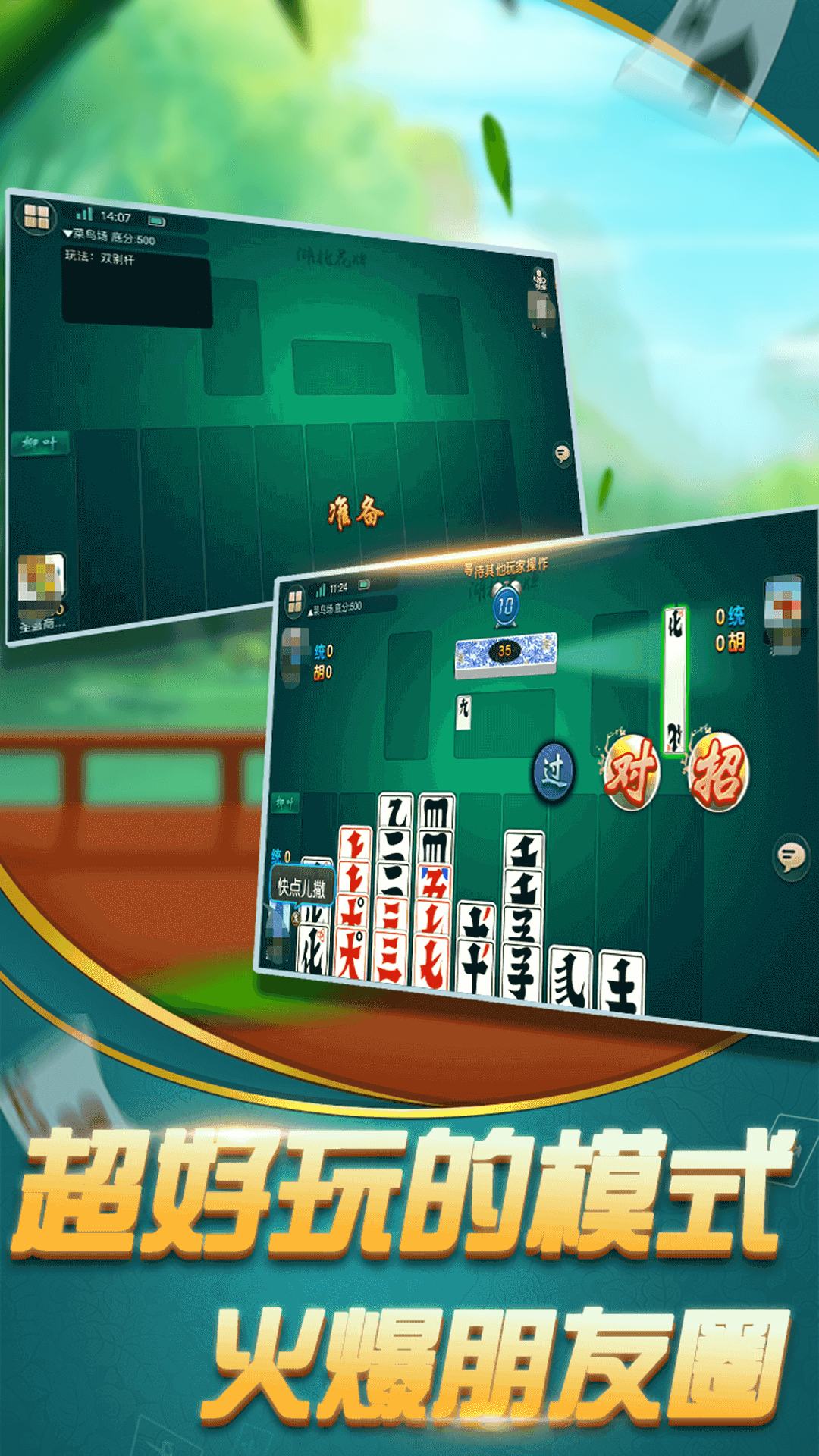 圣盛宜昌花牌安卓版软件V1.0