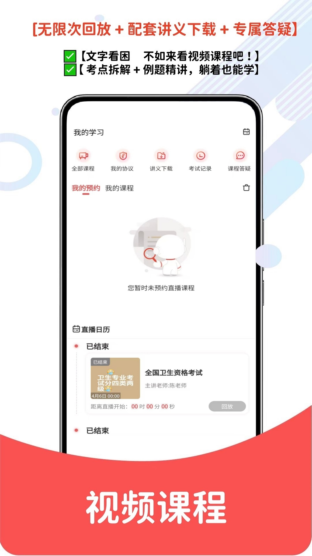 卫生资格题库网