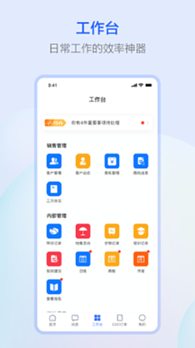 萤石派电脑版截图1