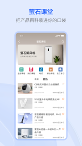 萤石派电脑版截图3