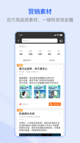 萤石派电脑版截图4