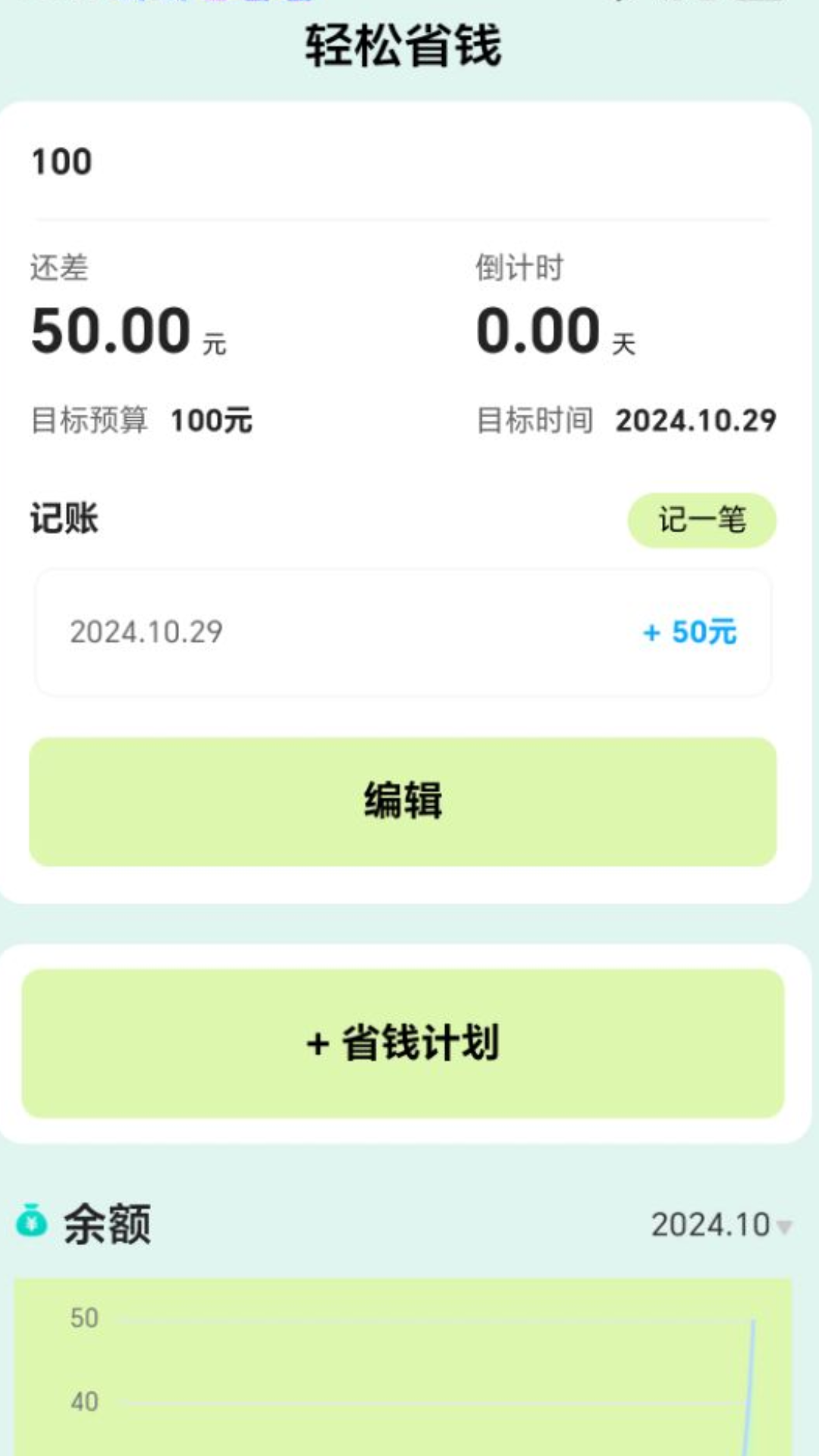 轻松省流量