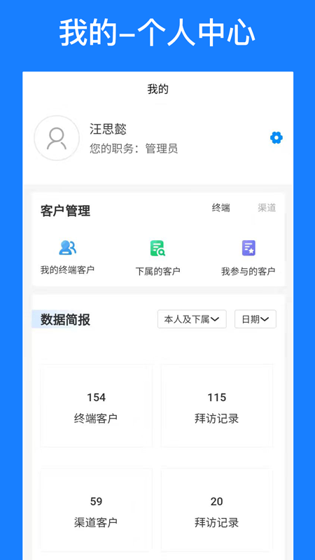 徕伯益CRM管理系统电脑版截图