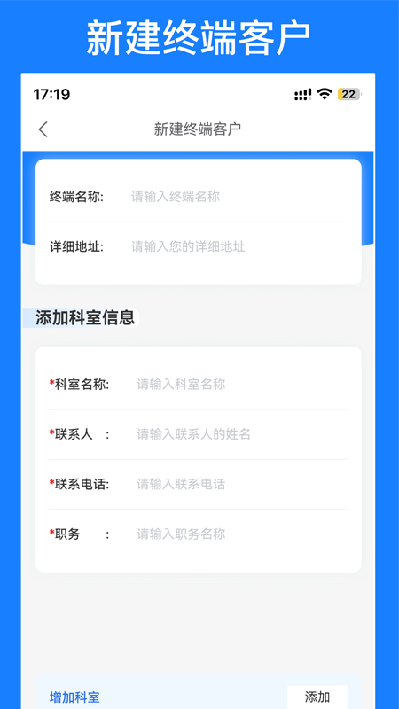 徕伯益CRM管理系统电脑版截图
