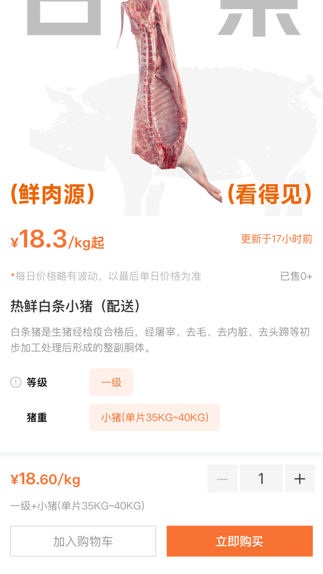 鲜牧鲜达